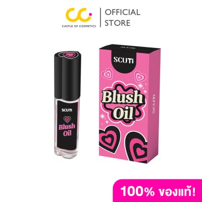 Scuti Blush Oil (3g) สคูตี้ บลัช ออยล์ เปลี่ยนสีตามอุณหภูมิ บลัชแบบน้ำ