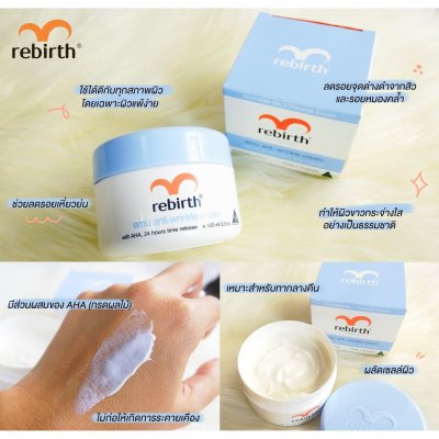 Rebirth EMU ANTI – WRINKLE CREAM