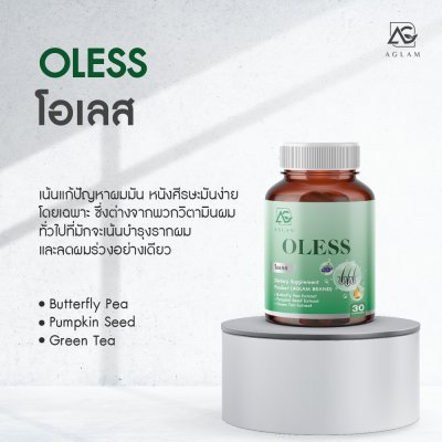 Aglam Oless (30g) โอเลส วิตามินเสริม