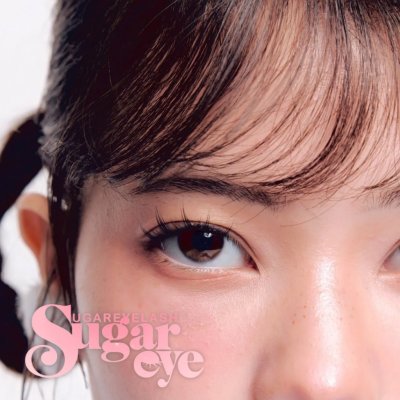 [แถมฟรี! แหนบ] Sugareye ชูการ์อาย ขนตาปลอม กาวในตัว กาวเจลลี่ ไม่เป็นอันตรายต่อดวงตา ไม่แสบไม่คัน