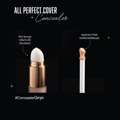 Jovina All Perfect Cover Concealer 6ml คอนซีลเลอร์ ปกปิดจุดด่างดำ รอยสิว รอยคล้ำใต้ตา