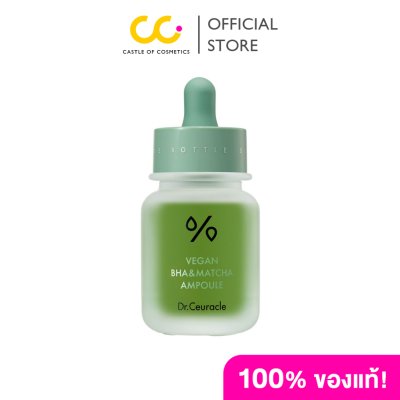 Dr.Ceuracle Vegan BHA & Matcha Ampoule (30ml) ดร.ซูราเคิล แอมพูลชาเขียว + BHA กระชับรูขุมขน ลดสิว คุมมัน