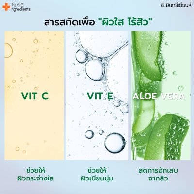 The Ingredients Aloe Whipp C&E Soap (50g) ดิ อินกรีเดียนส์ สบู่วิปโฟม