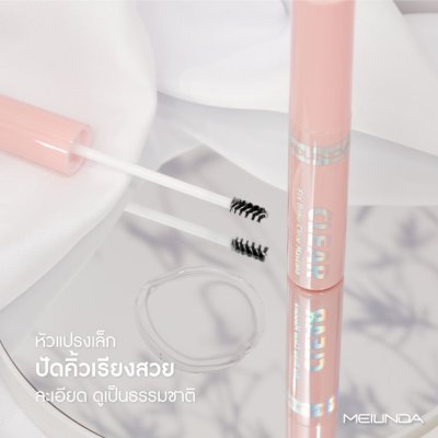 Meilinda Fix Brow Clear Mascara เมลินดา มาสคาร่าปัดคิ้วสูตรเนื้อเจลใส