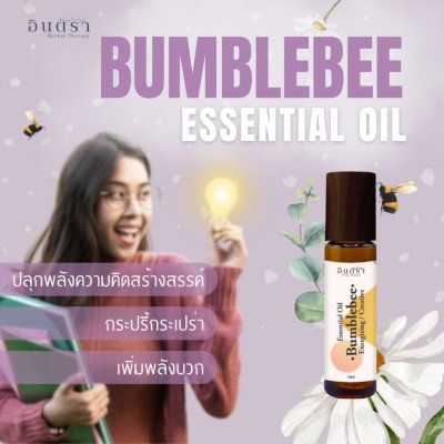 Indra Essential Oil (10ml) อินดรา อโรม่าออยล์เกรดบำบัด