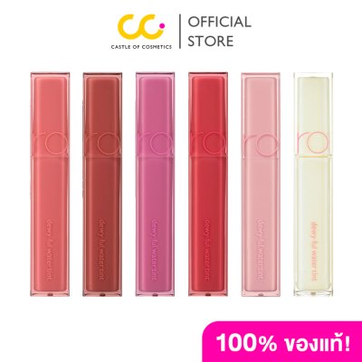 rom&nd Dewy·Ful Water Tint รอมแอนด์เอ็นด์ ลิปทินท์