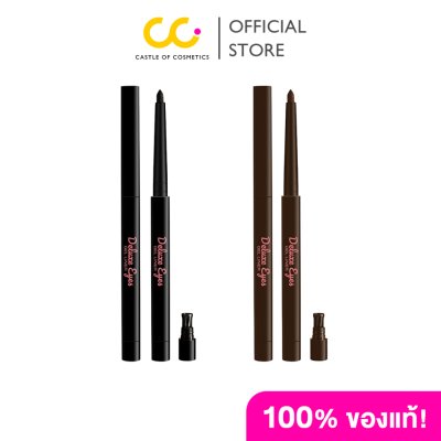 BeWiLD Deluxe Gel Liner บีไวลด์ อายส์ไลเนอร์ เนื้อเจลนุ่ม