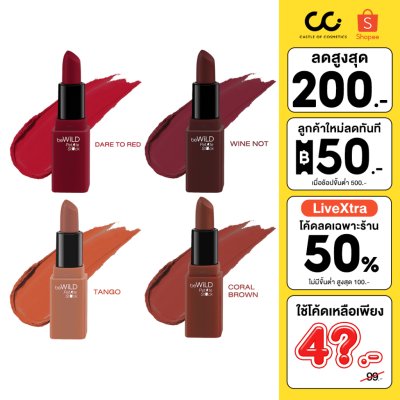 BeWiLD Petite Stick บีไวลด์ ลิปเนื้อกึ่งแมท พิกเม้นท์สีแน่น ให้ความชุ่มชื่น ไม่ตกร่อง