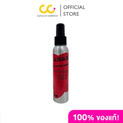 Also also Hattention Spray (90ml) ออลโซ ออลโซ แฮทเทนชั่น สเปรย์