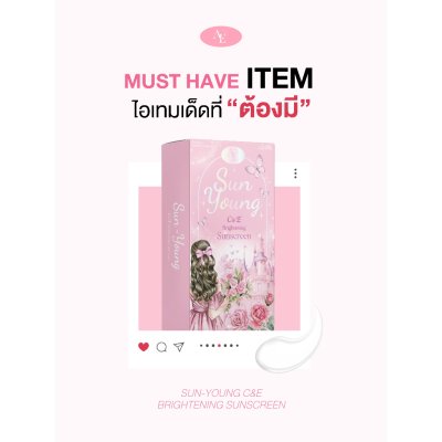 Annyeong E Sun-Young C&E Brightening Sunscreen (20g) อันยอง อี ซัน-ยัง ซี แอนด์ อี ไบร์ทเทนนิ่ง ซันสกรีน