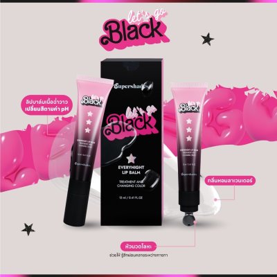  Supershades Let’S Go Black Everynight Lip Balm ลิปบาล์มดำเปลี่ยนสี พร้อมหัวนวดโลหะ