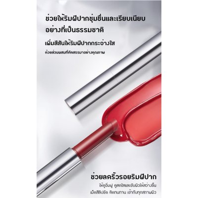 Chioture Glossy Stick Lip Click ชิวทรู ลิปปากกาเนื้อกลอส