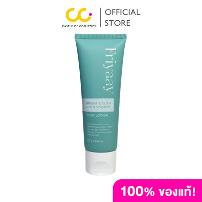 Friyaay Bright & Glow Multi-Vitamin Body lotion (100g) ฟรายเย่ โลชั่นบำรุงผิวกาย