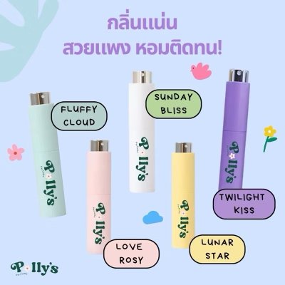 Polly's EDP (10ml) พอลลี่ น้ำหอมพกพา ไอเทมตัวหอมที่ต้องมีติดกระเป๋า