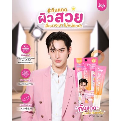 Joji Get Ready UV Shield Cream SPF50+ PA++++ (10g) โจจิ กันแดดผิวสวย เบาสบายผิว