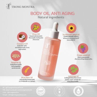 Trong Montra Body Oil Anti Aging Thai Natural Ingredients (100ml) ตรองมนต์ตรา น้ำมันบำรุงผิว