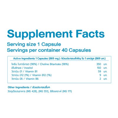 Ceo Factory Choline Inositol Plus (60g) โคลีน อินโนซิทอล พลัส