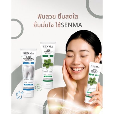 Senma Super Whitening Toothpaste (50g) ซุปเปอร์ ไวท์เทนนิ่ง ทูธเพสต์