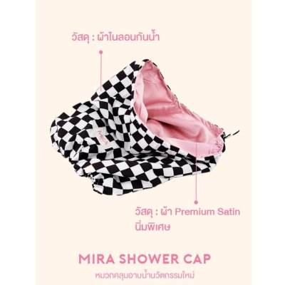 Mira Shower Cap (1PC) หมวกอาบน้ำ