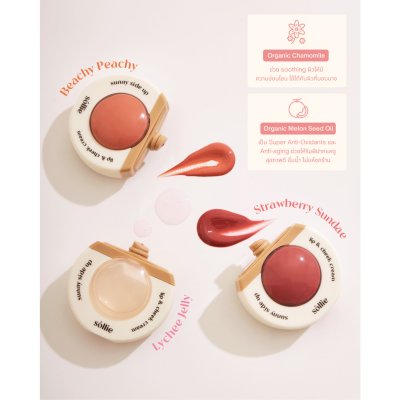 Sóllie Sunny Side Up Lip and Cheek Cream SPF15 โซลลี่ ลิปและบรัชออน ทิ้นท์ เนื้อครีม ติดทนนาน