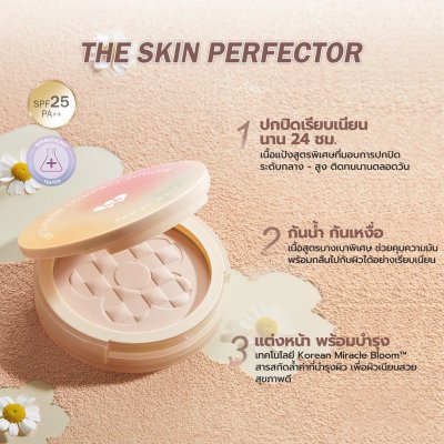 Barenbliss Fine to Refine Compact Powder แป้งอัดแข็งคุมมัน SPF 25 PA+++ 6 กรัม