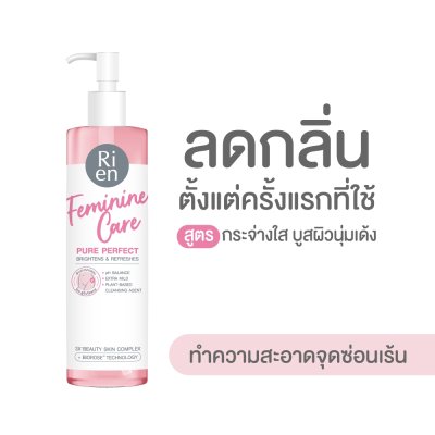 Ri en Feminine Care Cleansing Pure Perfect (140ml) ริ เอ็น เฟมินีน แคร์ คลีนซิ่ง ผลิตภัณฑ์ทำความสะอาดจุดซ้อนเร้น