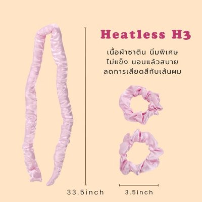 Mira Heatless H3 ที่ม้วนผมไม่ใช้ความร้อนเนื้อผ้าซาติน