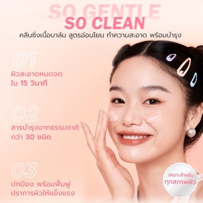 Barenbliss K.O! Kombucha Omega Deep Cleansing Balm แบร์แอนด์บลิซ เค.โอ! คอมบูชะ โอเมก้า ดีพ คลีนซิ่ง บาล์ม