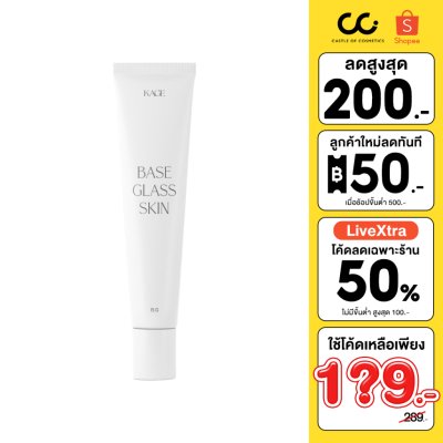 Kage Base Glass Skin รองพื้น เบสกระจก เนื้อบางเบา ติดทน