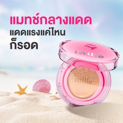 Mille Perfect Matte Long Wear cushion (14g) มิลเล่ เพอร์เฟ็กต์ แมทท์ ลอง แวร์ คูชั่น เอสพีเอฟ50 พีเอ+++