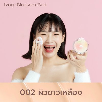 Barenbliss True Beauty Inside Cushion คุชชั่นเกาหลี รองพื้นบำรุงผิว กันแดด SPF45 PA+++