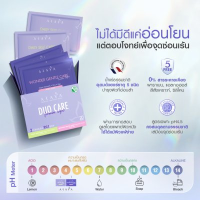 Araya Premium Feminine Wipes Duo Care ทิชชูเปียกสำหรับจุดซ่อนเร้น 2สูตรใน 1 กล่อง