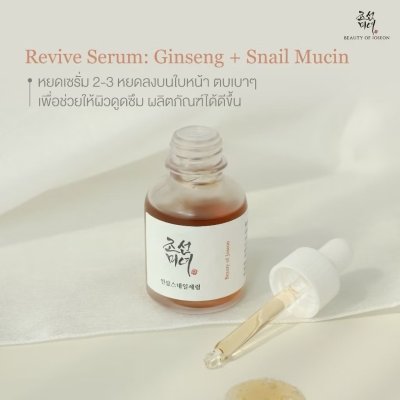 Beauty of Joseon Revive Serum Ginseng + Snail Mucin (30ml) บิวตี้ ออฟ โชซอน เซรั่มบำรุงผิว