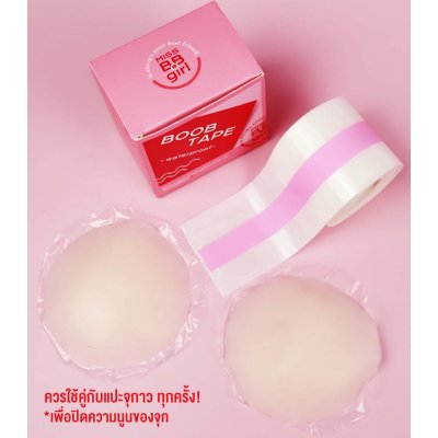 missBBgirl PVC Boobs Tape เทปดันนม แปะแล้วไม่เจ็บ แบบใสไม่เห็นสี กันน้ำ กันเหงื่อ