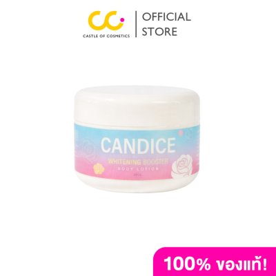 Candice Whitening Booster Body Lotion (250g) แคนดิซ ไวท์เทนนิ่ง บูสเตอร์ บอดี้ โลชั่น