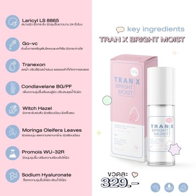 Blahmbooh Tran X Bright Moist Intensive Essence (30g) บลาห์มบูห์ เอสเซนส์เห็ด