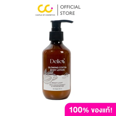 Delico Glowing Cocoa Body Lotion (200ml) เดลิโก้ โลชั่นบำรุงผิวกาย