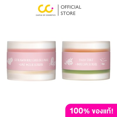 (ใช้โค้ดเหลือ 49.-) BeWiLD 2in1 Cream Scrub Lip บีไวลด์ ลิปสครับ 2in1