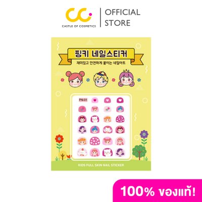 Pinky Pink Princess Pinky Full Skin Nail Sticker (1Sheet) พิงกี้ สติกเกอร์แต่งเล็บ