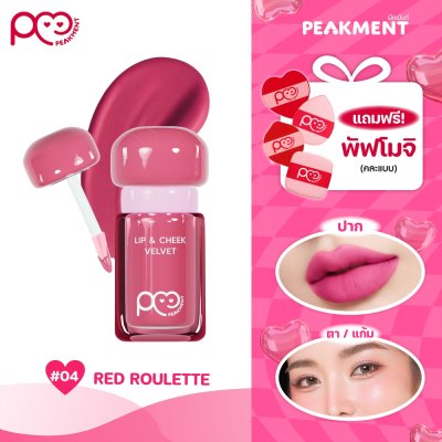 Peakment Kiss The Jackpot (2.5g) พีคเม้นต์ คิส เดอะ แจ็คพอต