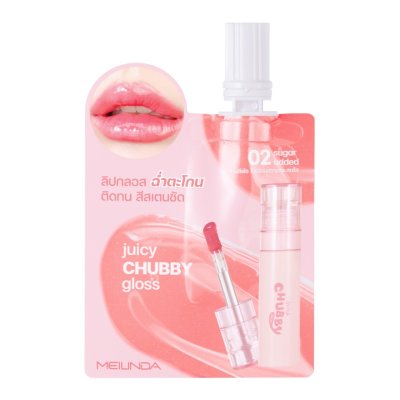 Meilinda Juicy Chubby Gloss (แบบซอง) ลิป กลอส