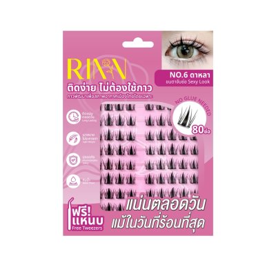  Rinn Self - Adhesive Eyelashes ริน ขนตาปลอมมีกาวในตัว