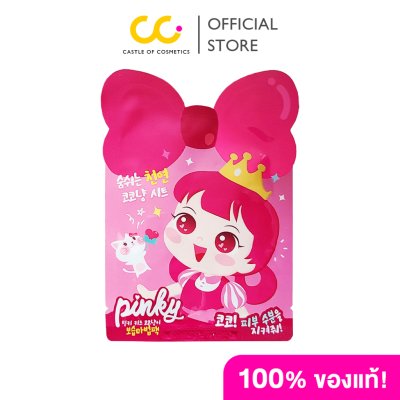 Pinky Pinky Kids Moisture Sheet Mask (1sheet) พิงกี้ มาส์คแผ่นสำหรับเด็ก