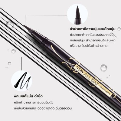 Y.O.U Stay All Day Pen Eyeliner วาย โอ ยู อายไลเนอร์ เส้นคมชัด กันน้ำ ติดทนนานตลอด 24 ชม.