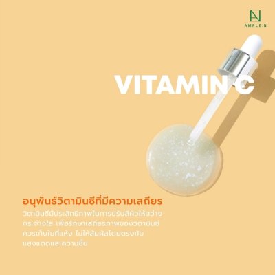 [ซื้อ 2 ชิ้นราคา 395.-] Ample:N VC Shot Ampoule (30ml) เซรั่มวิตามินซี