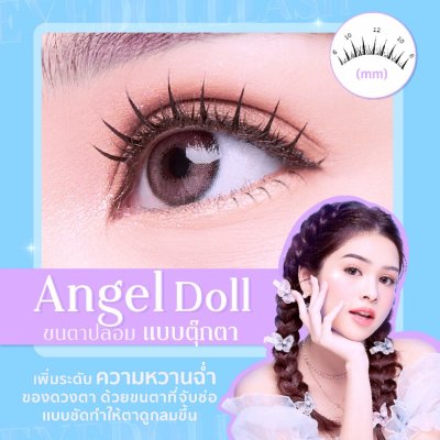 Bohktoh Eyedoll Lash บอกต่อ ขนตาปลอม ตาวิ้งค์แบบไอดอลด้วย EYEDOLL