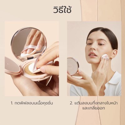 Y.O.U NoutriWear+Flawless Cushion Foundation คุชชั่นเนื้อลิควิด บางเบา