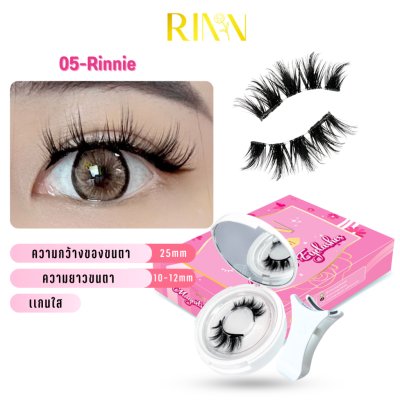 Rinn Premium Magnetic Eyelashes ริน ขนตาแม่เหล็กพรีเมี่ยม