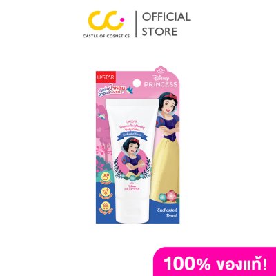 U STAR PERFUME BRIGHTENING BODY LOTION (40g) ยูสตาร์ เพอร์ฟูม ไบรท์เทนนิ่ง บอดี้ โลชั่น
