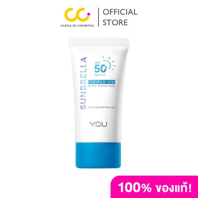 (ใช้โค้ดเหลือ 245.-) Y.O.U Sunbrella Triple UV Elixir Sunscreen SPF50+ PA++++ ครีมกันแดด